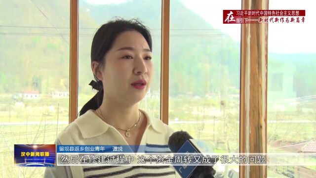 汉视新闻 | 汉中:落实创业担保贷款政策 促创业稳就业