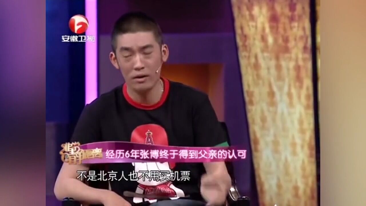 经历6年时间,张博终于得到父亲认可,他哭了:谢谢爸|静距离