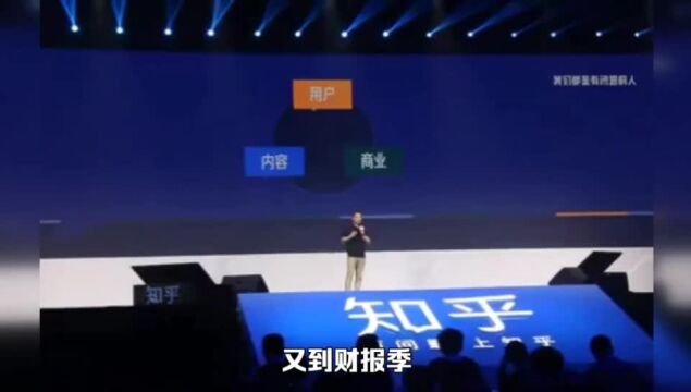 知乎四季度营收超11亿,实现亏损大幅收窄的知乎进入发展新阶段