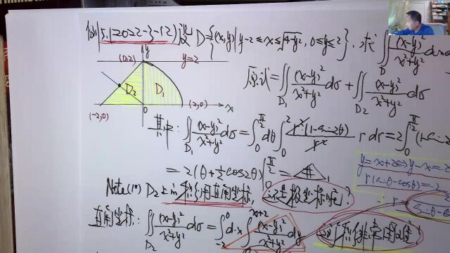 (3516)温田丁老师考研数学(坐标系的选取;极角极径的确定)