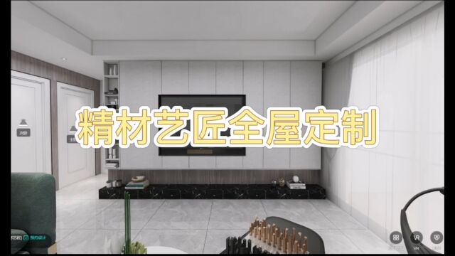 精材艺匠全屋定制板材十大品牌