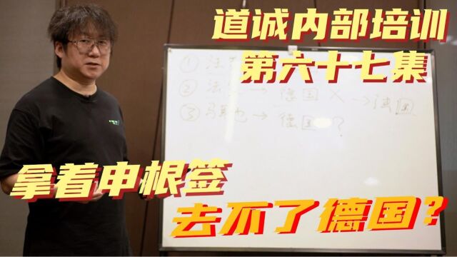 欧洲生活十几年的老司机去德国还没去成?飞德国不能用其他国家的申根签?