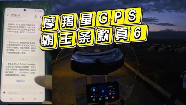 摩羯星GPS质量如此辣鸡,装在不可能进水的地方,厂家说进水了无法维修,单方面强行收回,质保期内维修还要加钱,霸王条款欺诈消费者