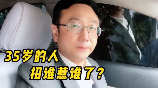 别再被贩卖焦虑了!35岁正当年,只要你看清了这一点