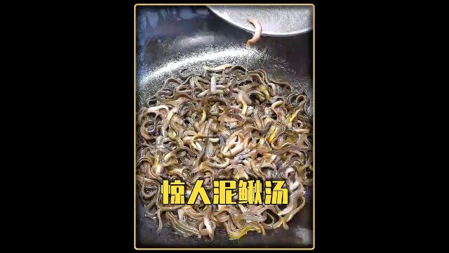 酷似“黑暗”料理的泥鳅汤想不想品尝一下?#抖音美食推荐官 #泥鳅汤 #韩国美食 #味道好极了.