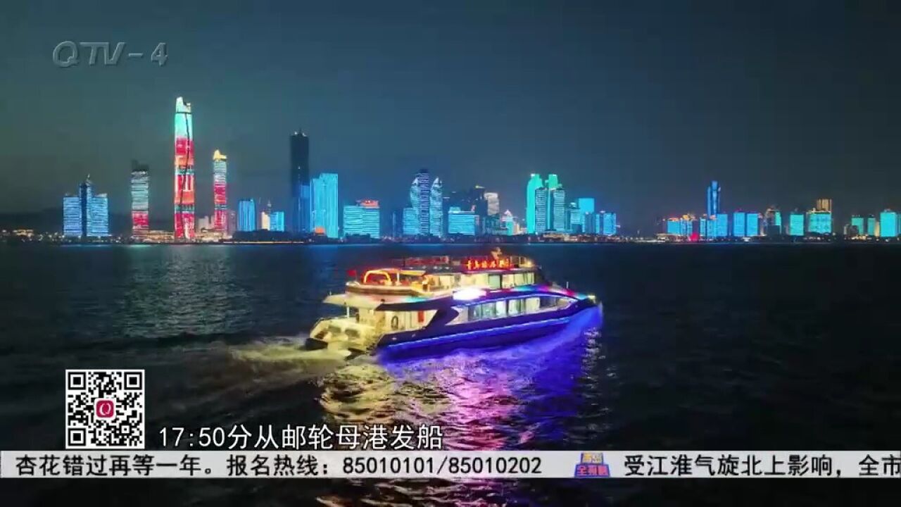 看最美夕阳!青岛首条“海洋追日”航线,一程多站式观光