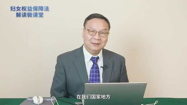 听课答题!一起来学妇女权益保障法④