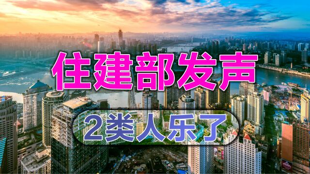 2023年,2类买房人将得到照顾,但以下3类情况要谨慎入市