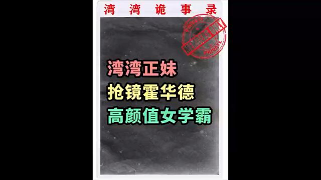 霍华德没出场,他的镜头全被场边正妹抢走了!