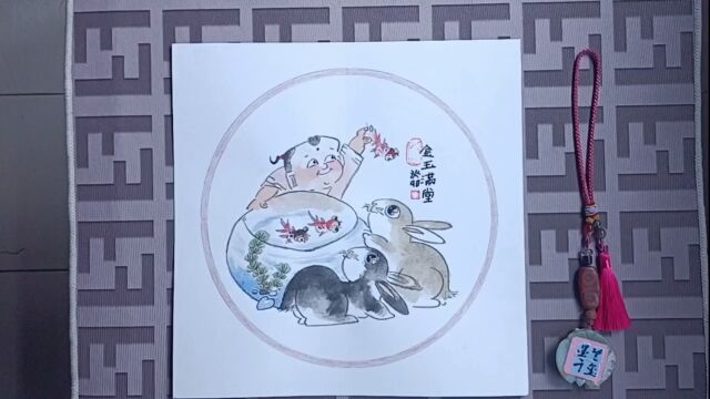 原创国画作品(金玉满堂)