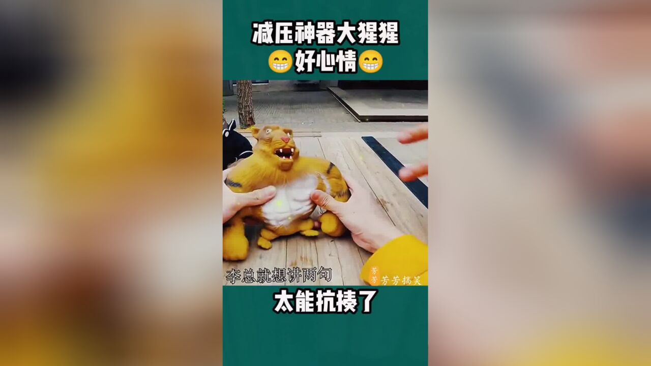 减压神器大猩猩