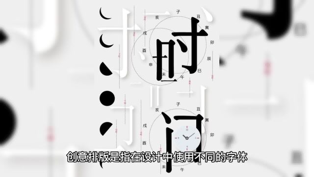 设计大师的秘密武器:创意排版让你的作品轻松脱颖而出!