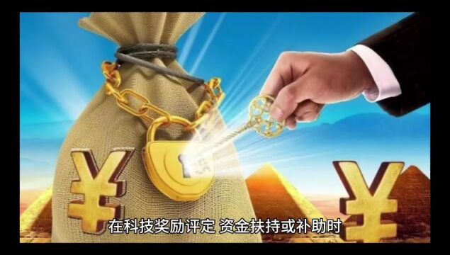 科技政策宣贯直通车 | 严守科研诚信底线,担好科研主体责任