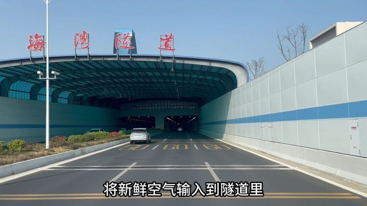 开车全程体验汕头海湾隧道,修了7年穿越8度抗震带,堪称超级工程