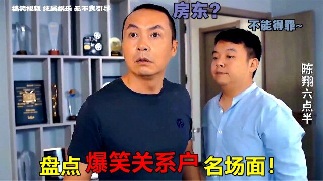 爆笑关系户名场面:小伙进公司,跟班都是董事长侄子:谁也管不了