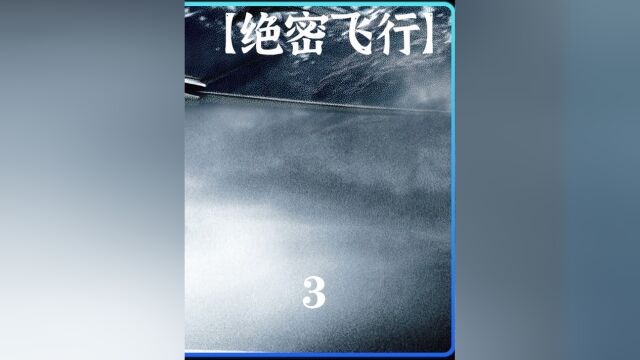 战机空战电影十大巅峰之作,17年前的科技至今仍未实现#超燃未来空战的真实呈现!