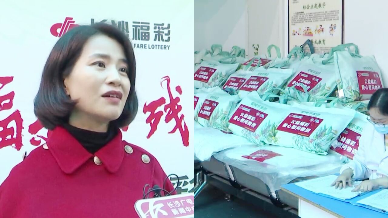 暖心!长沙福彩温暖助残:送物资送陪伴,用爱点亮希望之光