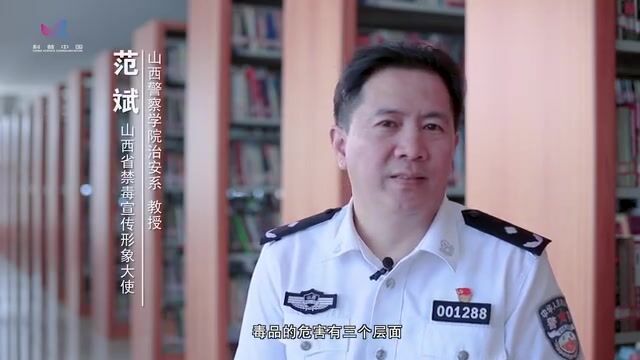 科普中国:毒品的危害有那些