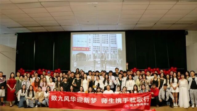 新疆大学商学院2023年迎新集锦