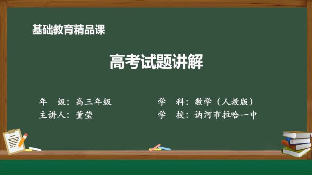 董莹 讷河市拉哈一中2023年新高考I卷第19题一题多解