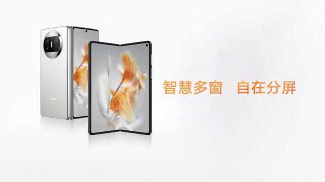 HUAWEI Mate X3 智慧多窗,分屏更自在