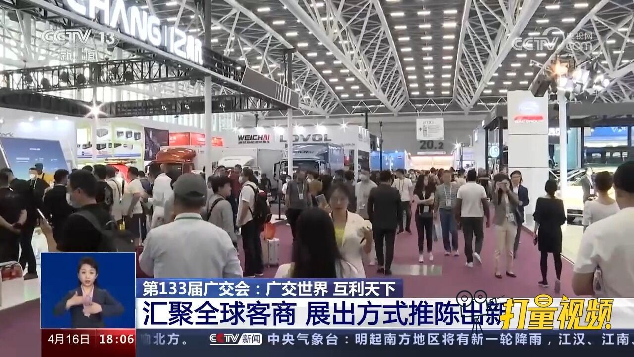 第133届广交会:汇聚全球客商,展出方式推陈出新