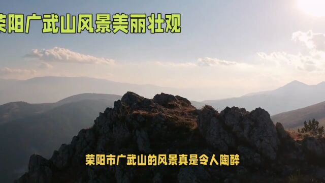 广武山的风景