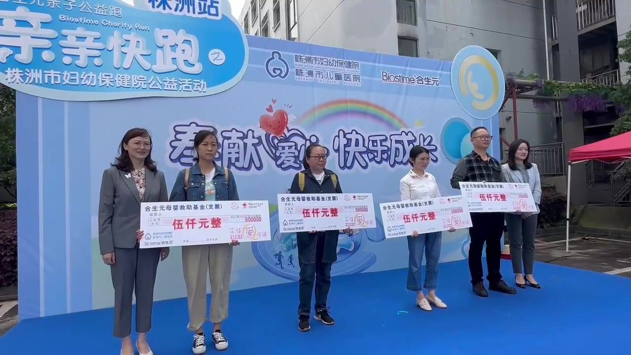 株洲市妇幼保健院联合公益机构向患儿家庭提供救助