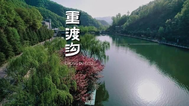 如果你要来洛阳,那么你一定不能错过栾川重渡沟景区,这份两天一晚的旅行攻略请点赞收藏#大山深处自然美山清水秀好风光