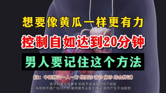 王主任微信:8276879家里常见的山楂加黄芪,控制到20分