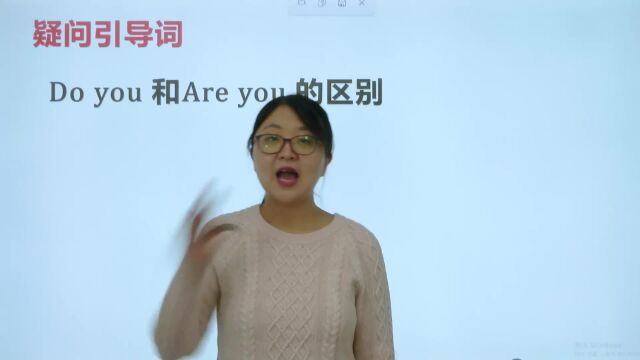 疑问引导词Do you还是Are you?区别很大不要乱用!