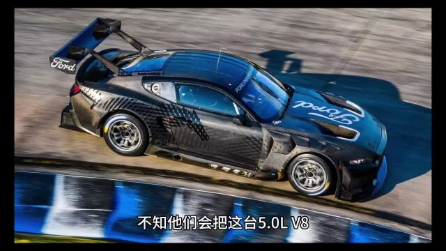 福特发布全新Mustang GT3赛车