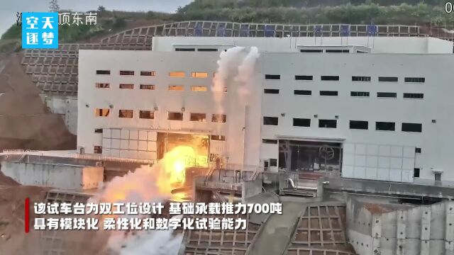 亚洲最大!试车圆满成功!