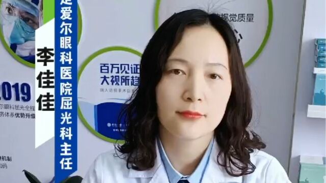 全飞秒和半飞秒有什么区别,听听保定爱尔眼科医院医生怎么说!