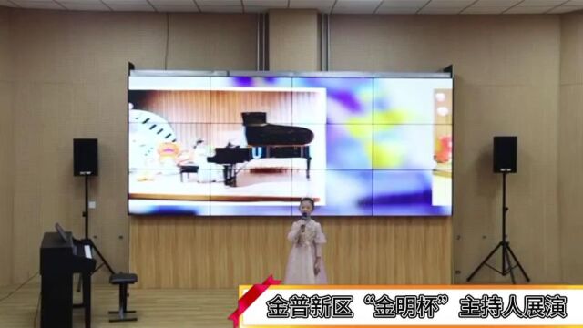 大连经济技术开发区明伦小学崔允祯