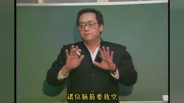 倪海厦先生讲国学20:紫微斗数之命宫