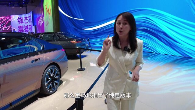 宝马史上最强电动车 创新纯电动BMW i7 M70L上海全球首发