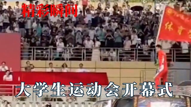 大学生运动会精彩瞬间:郑州大学的天降神兵,安徽师范神级开幕式