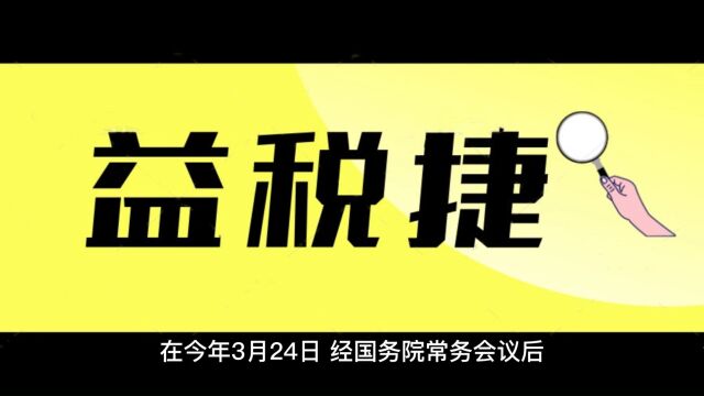 税务小知识!研发费用税前加计扣除增至100%!