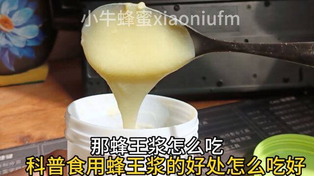 蜂胶原胶泡酒的作用与功效怎么喝哪种蜂胶高纯度浓度好处效果有哪些蜂胶的价格多少一斤 #三农 #蜂胶 #蜂王浆 蜂蜜蜂花粉关注小牛蜂蜜更多蜂知识蜂胶的...