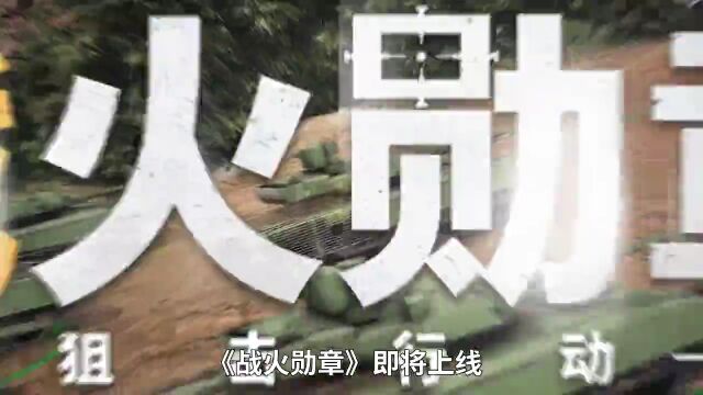 莉莉丝《战火勋章》观察:单日素材破万,畅销榜70+,对比三七《亮剑》如何?