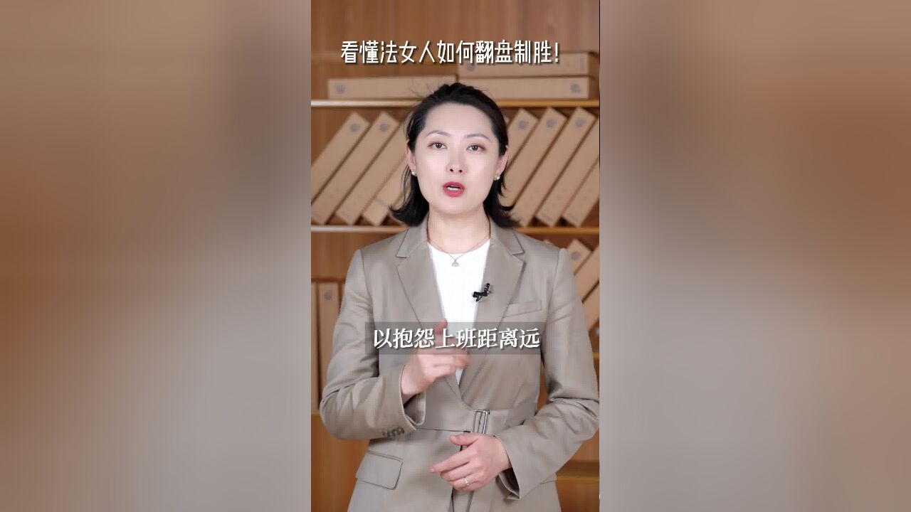 婚前房产,离婚差点被分走,看妻子如何保住财产!