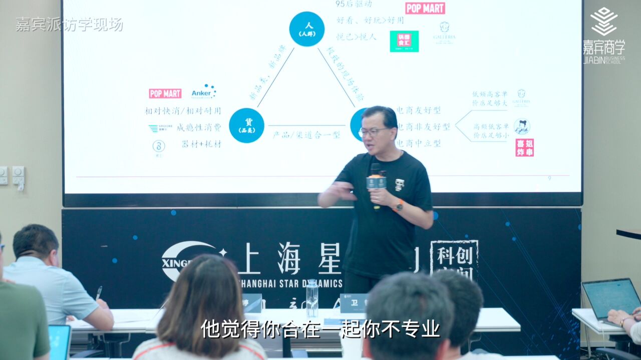 嘉御资本卫哲:为什么说新消费必须“反过来做”?