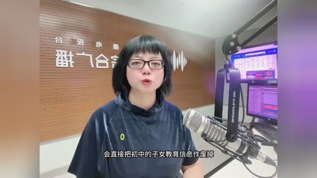 个税汇算那些事 | 子女教育专项附加扣除咋确认