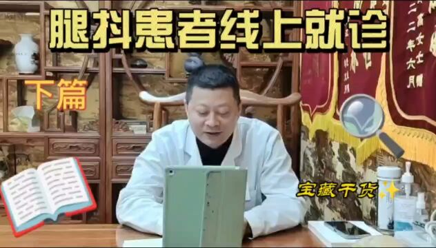 腿抖是因为什么?