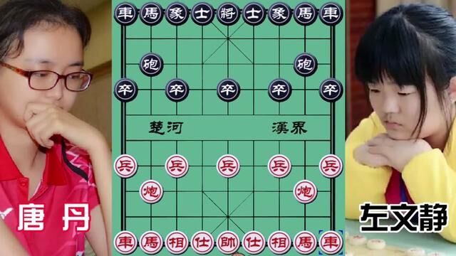 唐丹VS左文静,开局弃车抢空投 21回合速胜局 #象棋 #象棋高手 #象棋绝杀 #象棋布局 #象棋互动