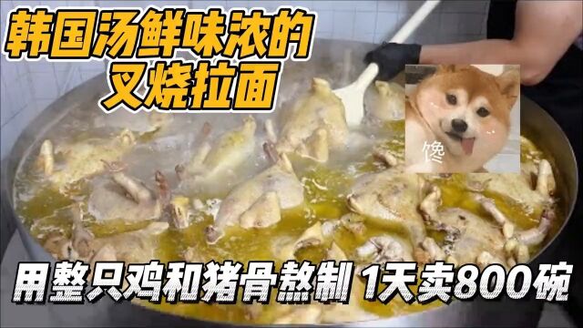 韩国汤鲜味浓的叉烧拉面,用猪骨和整只鸡熬制高汤,一天卖800碗韩国美食美食解说叉烧拉面叉烧面