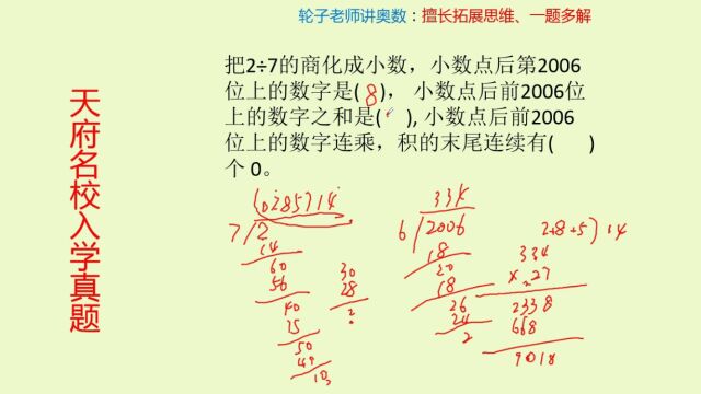 名校宝典:这道题学霸都头疼,计算量太大了!