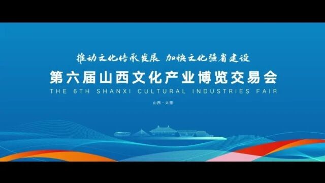 来文博会玩吧!太原开通5条专线!免费!