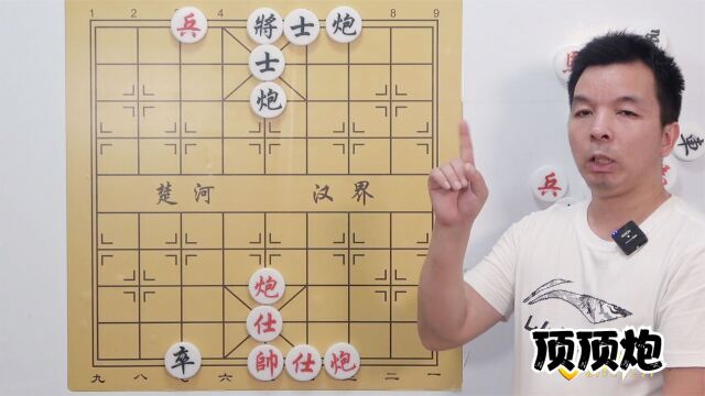 遇上此局不用慌 万能公式一锅端 不管棋局怎么变 掌握口诀 秒解